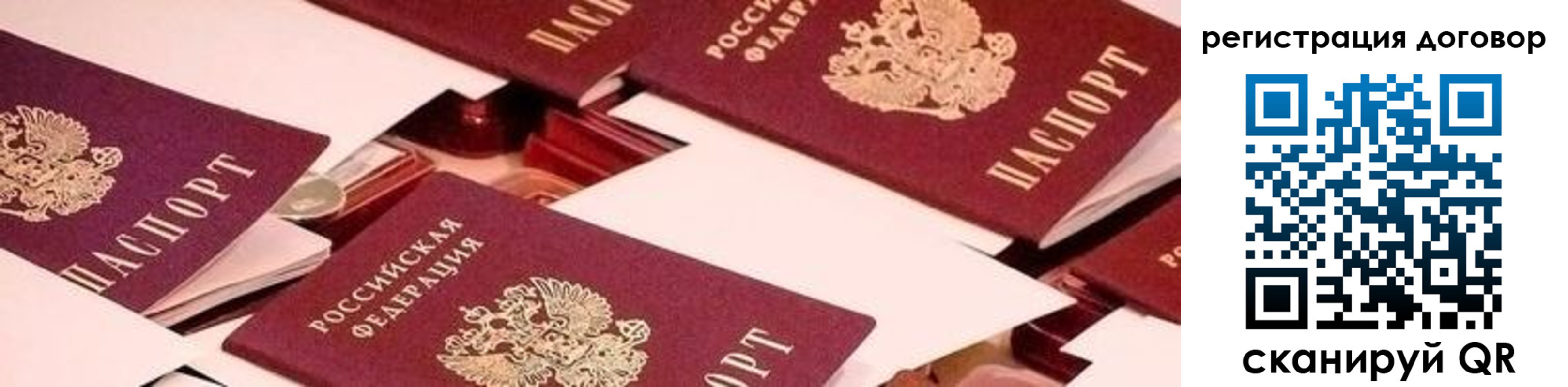 временная регистрация купить в Солнечногорске