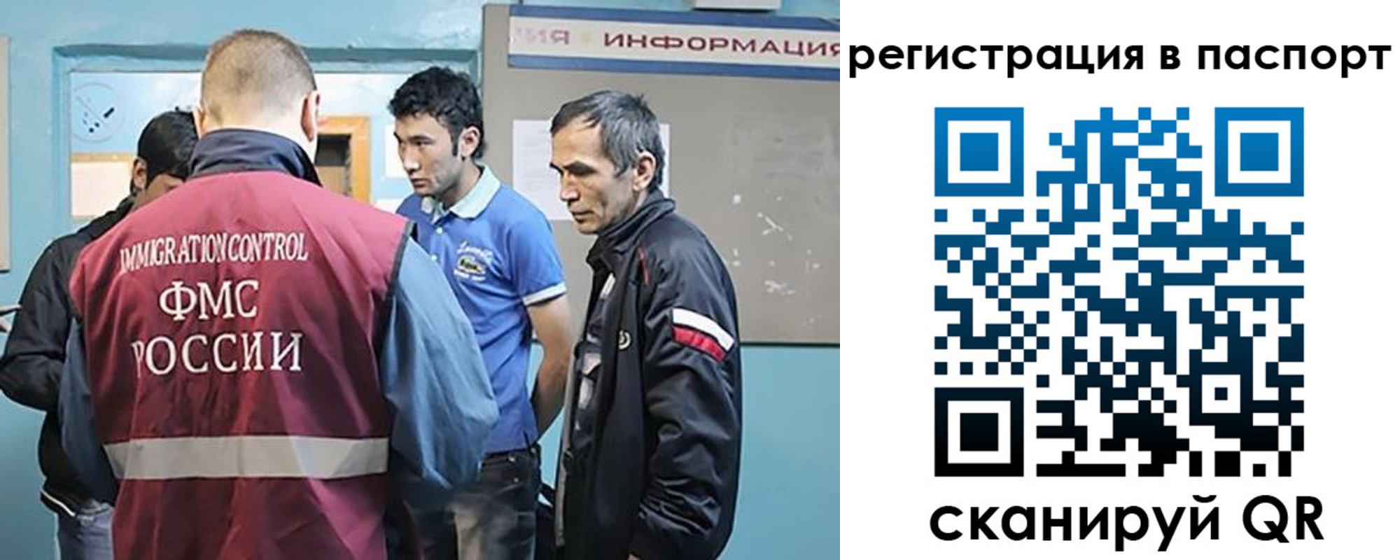миграционный учет в Солнечногорске