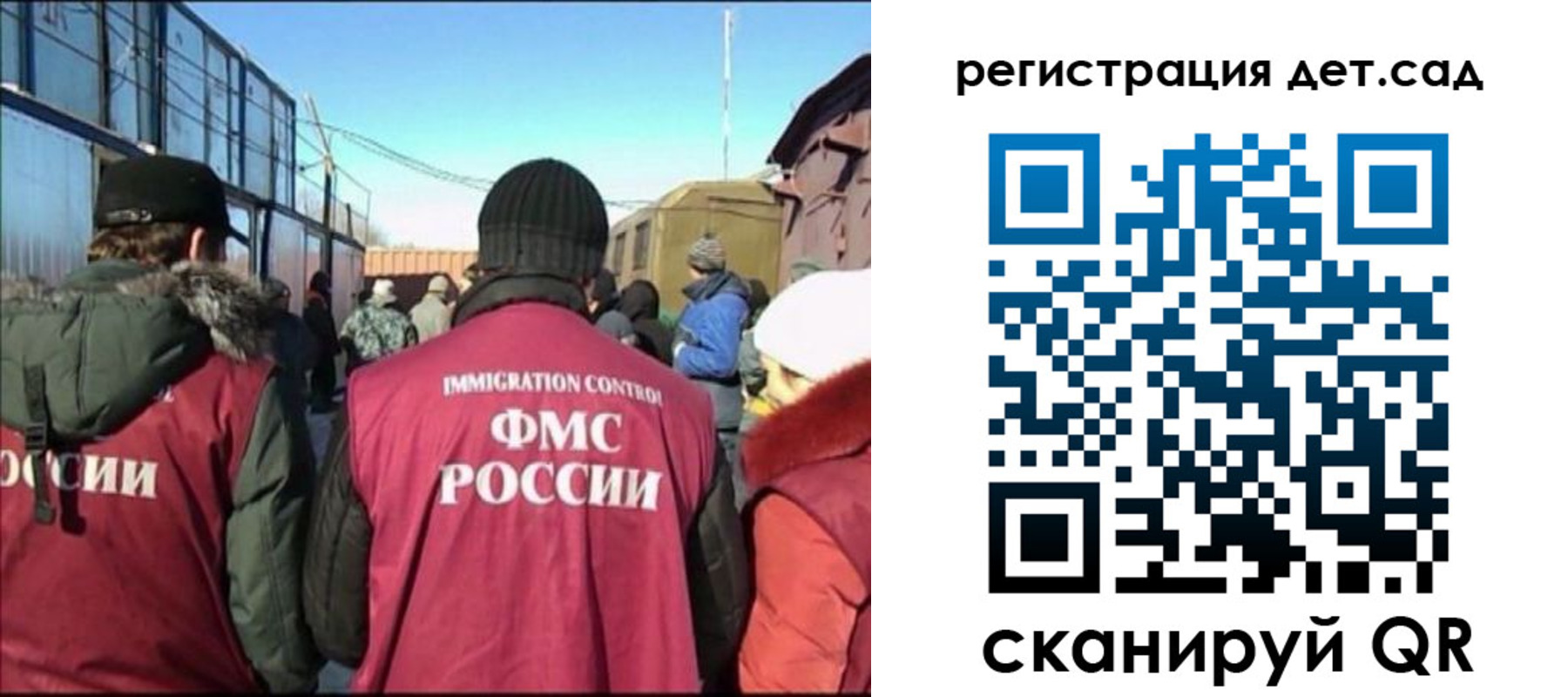 прописка 2025 в Солнечногорске