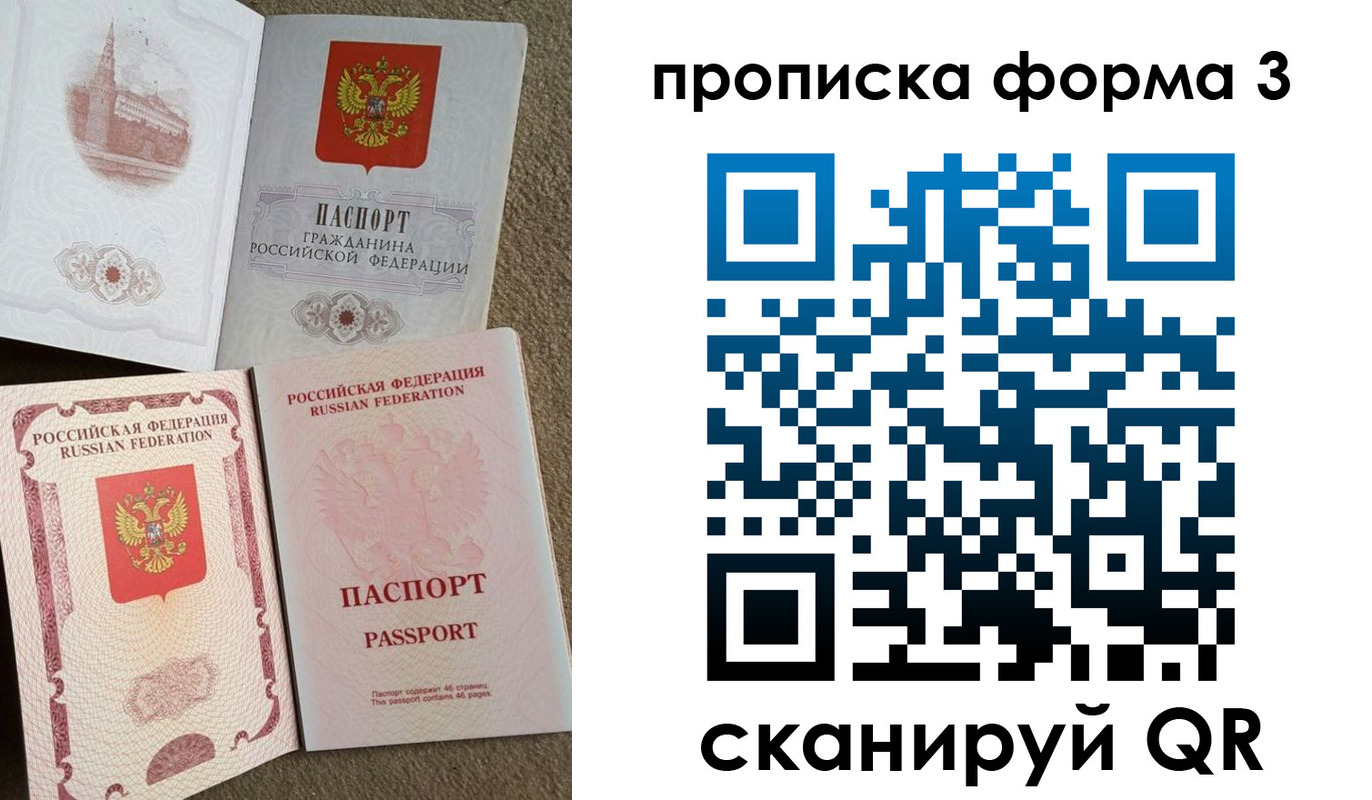 временная регистрация поиск в Солнечногорске