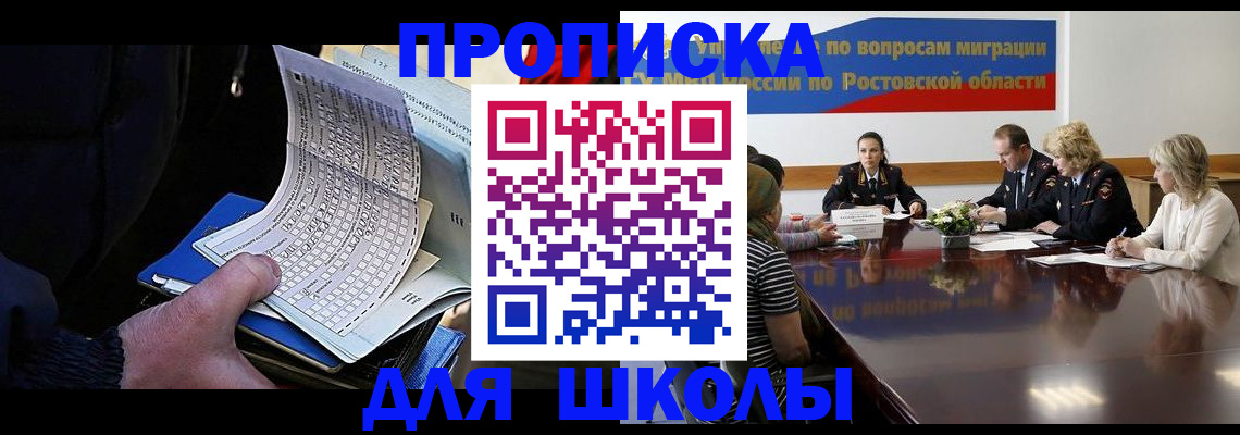 временная регистрация 2025 в Солнечногорске