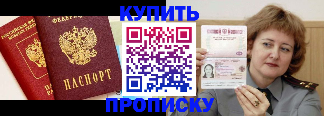 временная прописка в Солнечногорске