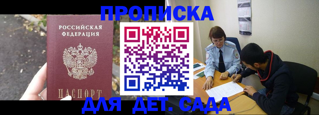 временная регистрация законно в Солнечногорске