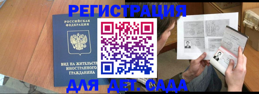 регистрация для школы в Солнечногорске