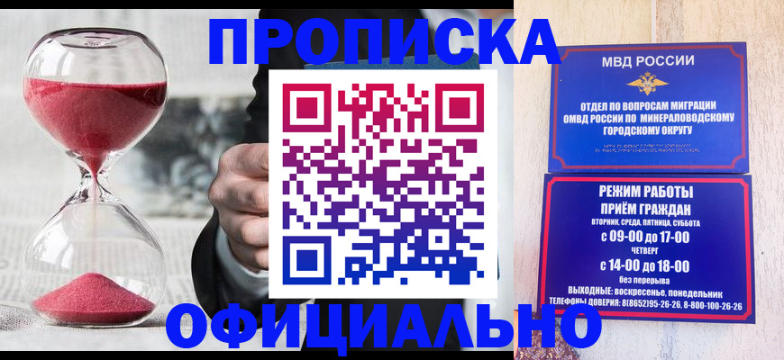 временная регистрация для школы в Солнечногорске