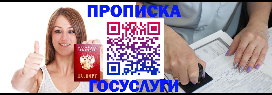 временная регистрация собственник в Солнечногорске