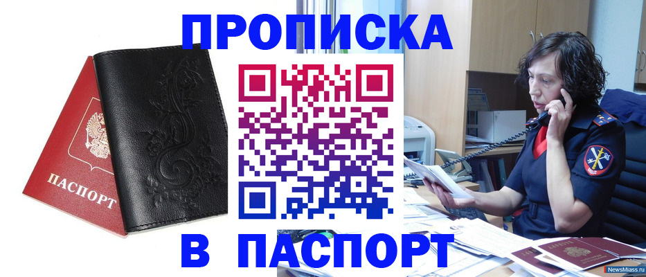 временная регистрация госуслуги в Солнечногорске