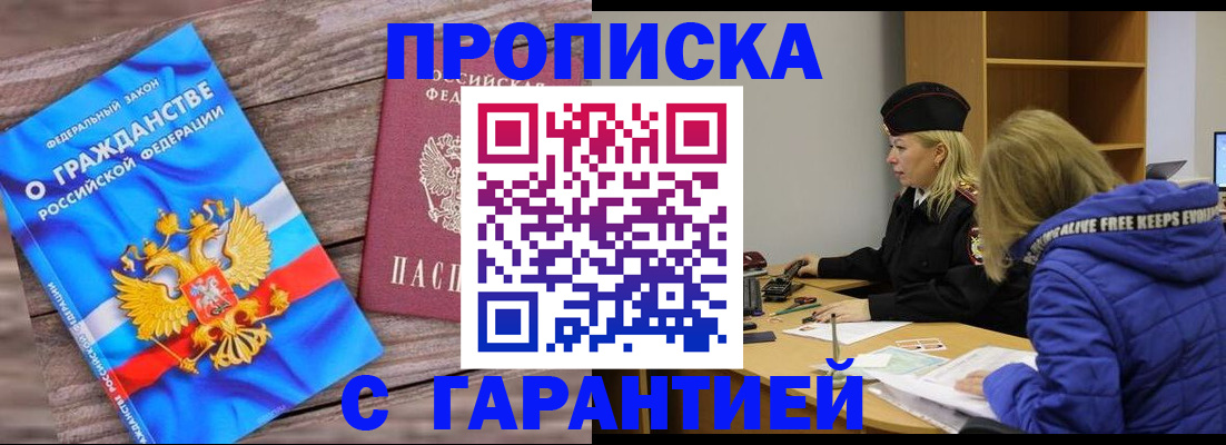 временная регистрация гарантия в Солнечногорске